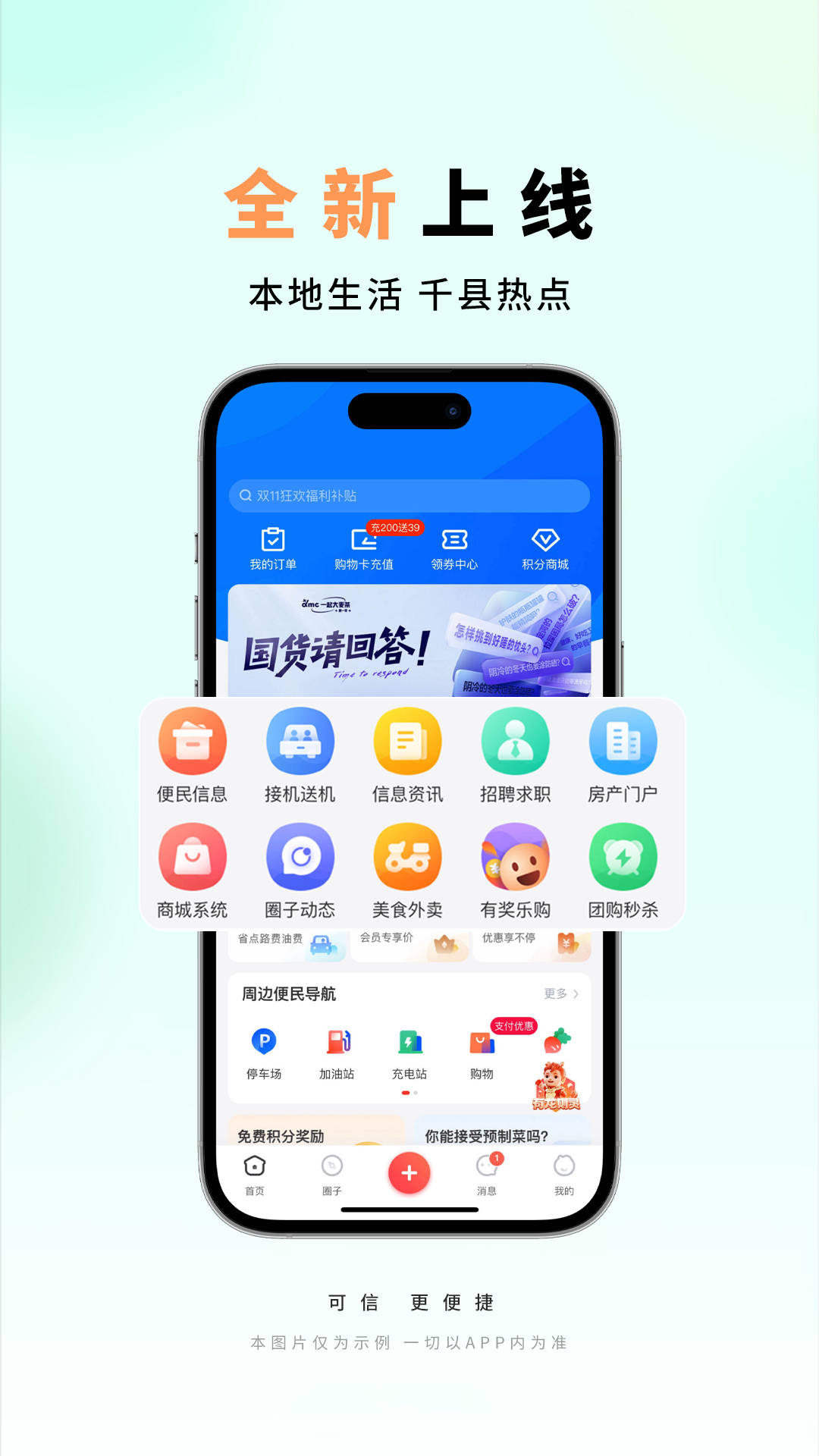沅水同城截图2