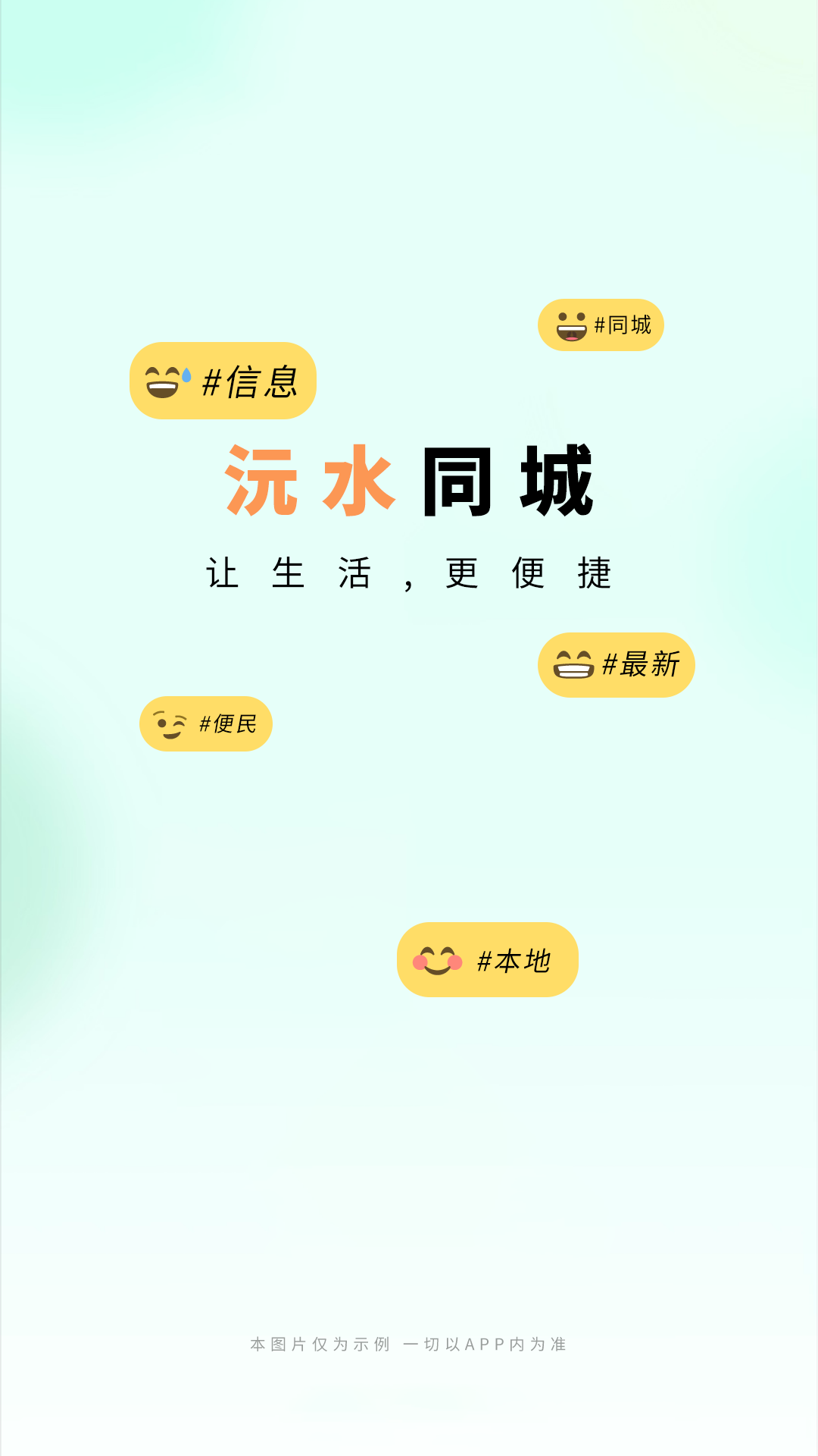 沅水同城截图1
