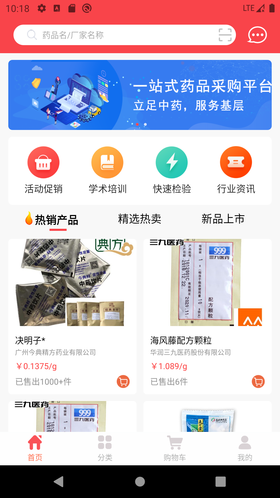 民达直采截图1