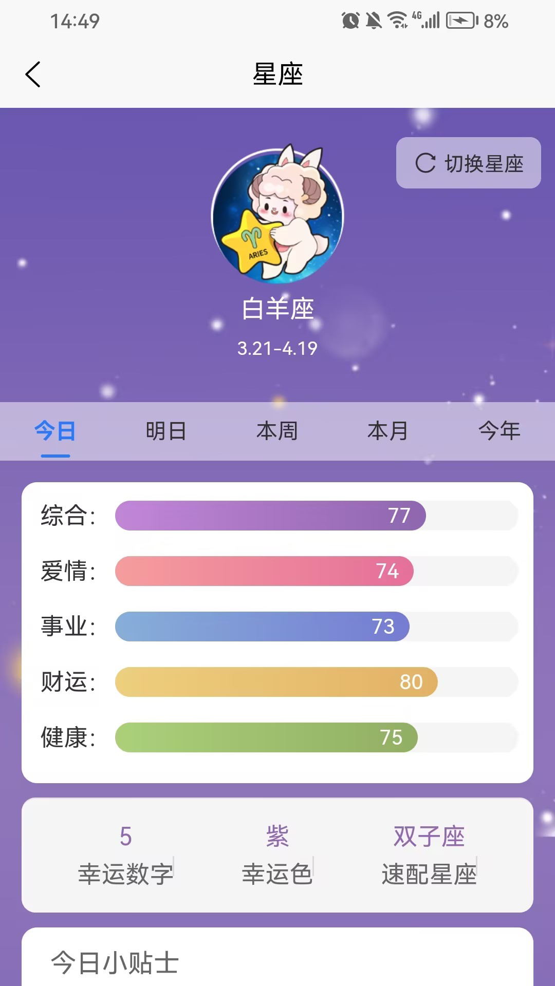 博学截图2