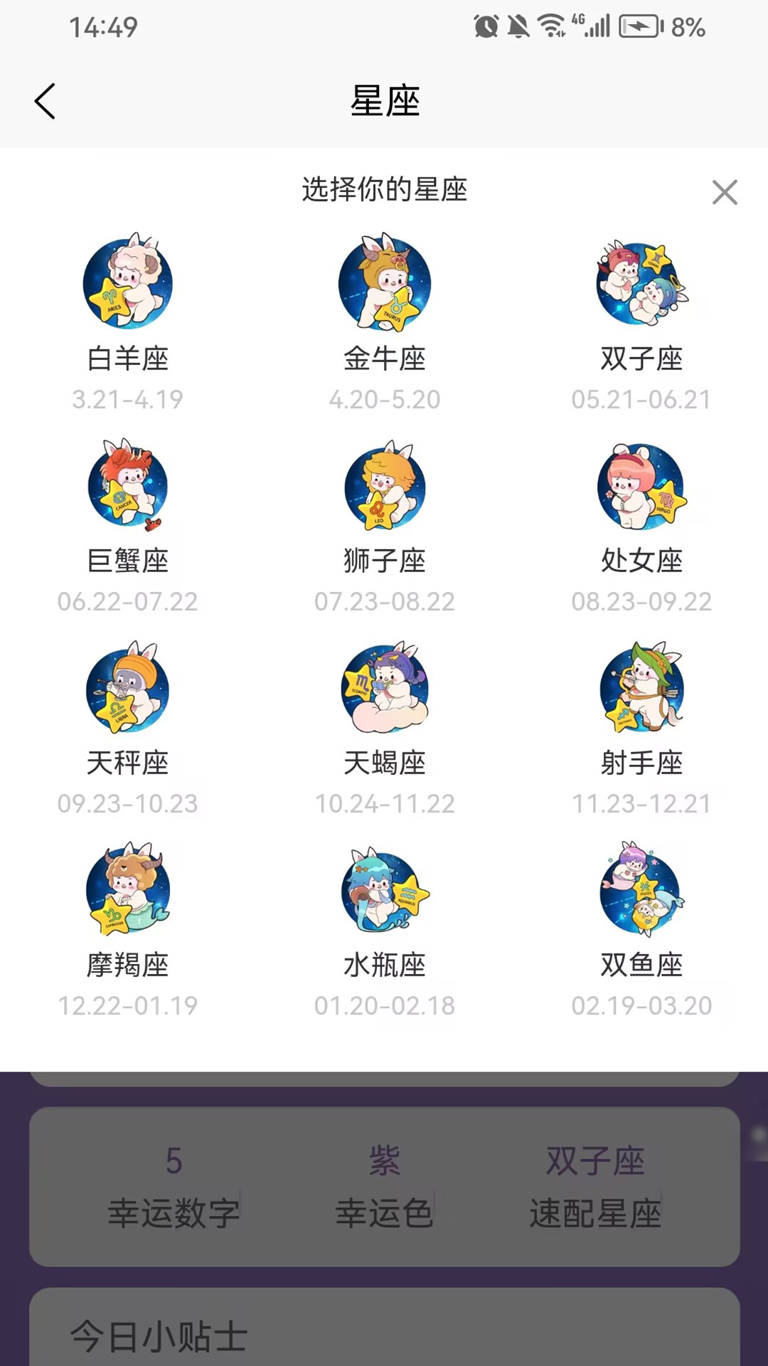 博学截图3