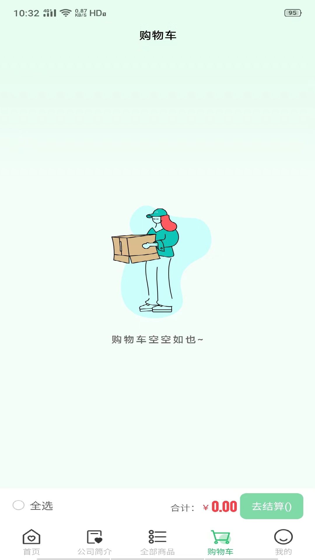 贝加康截图4