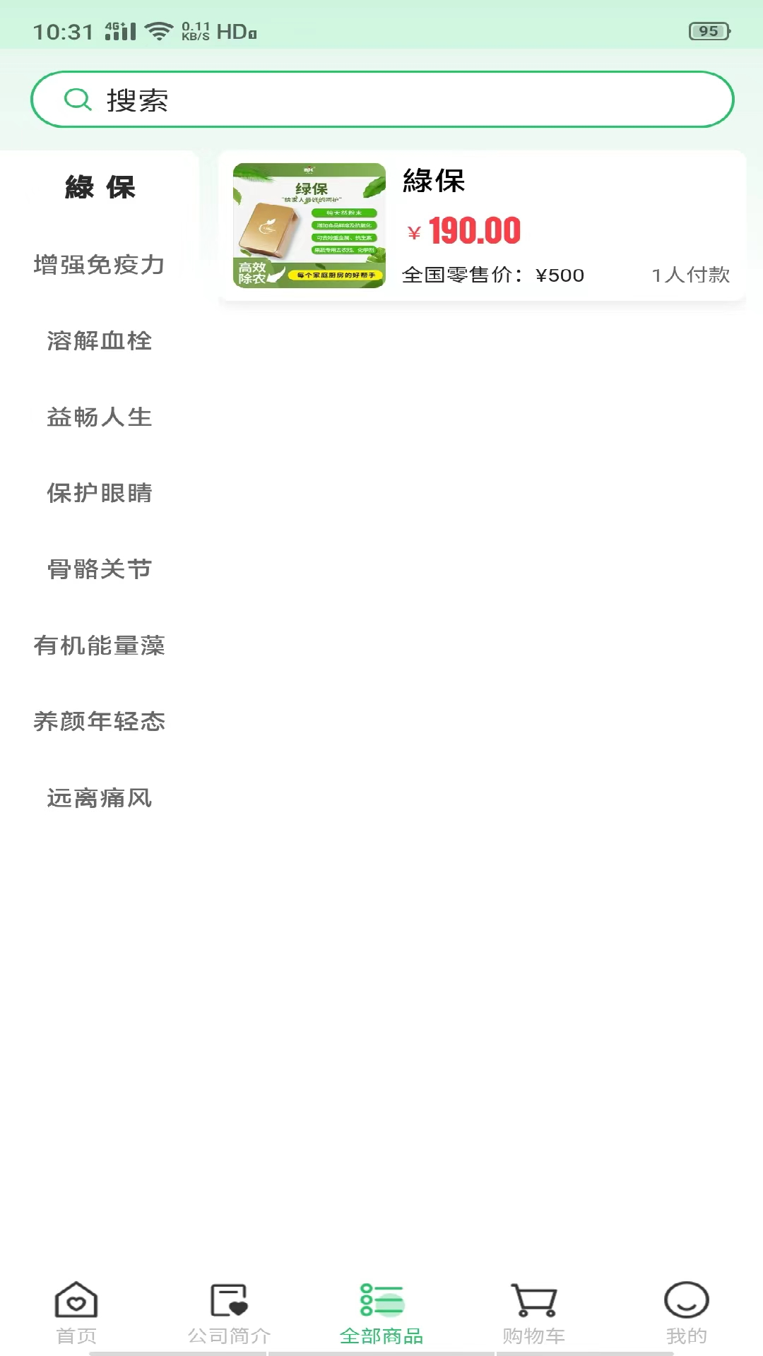 贝加康截图3