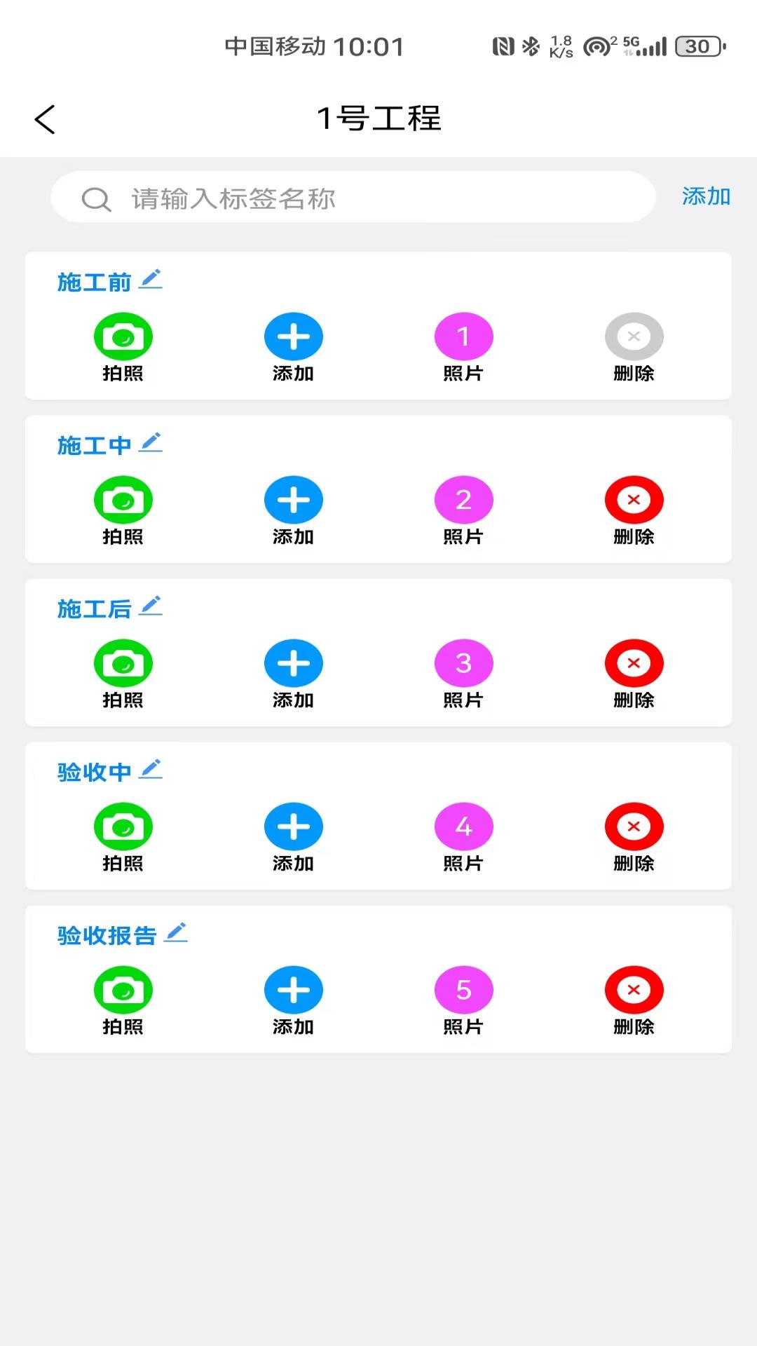 地信相机截图5