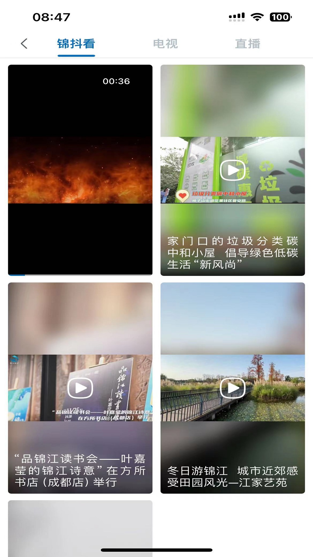 锦界截图2