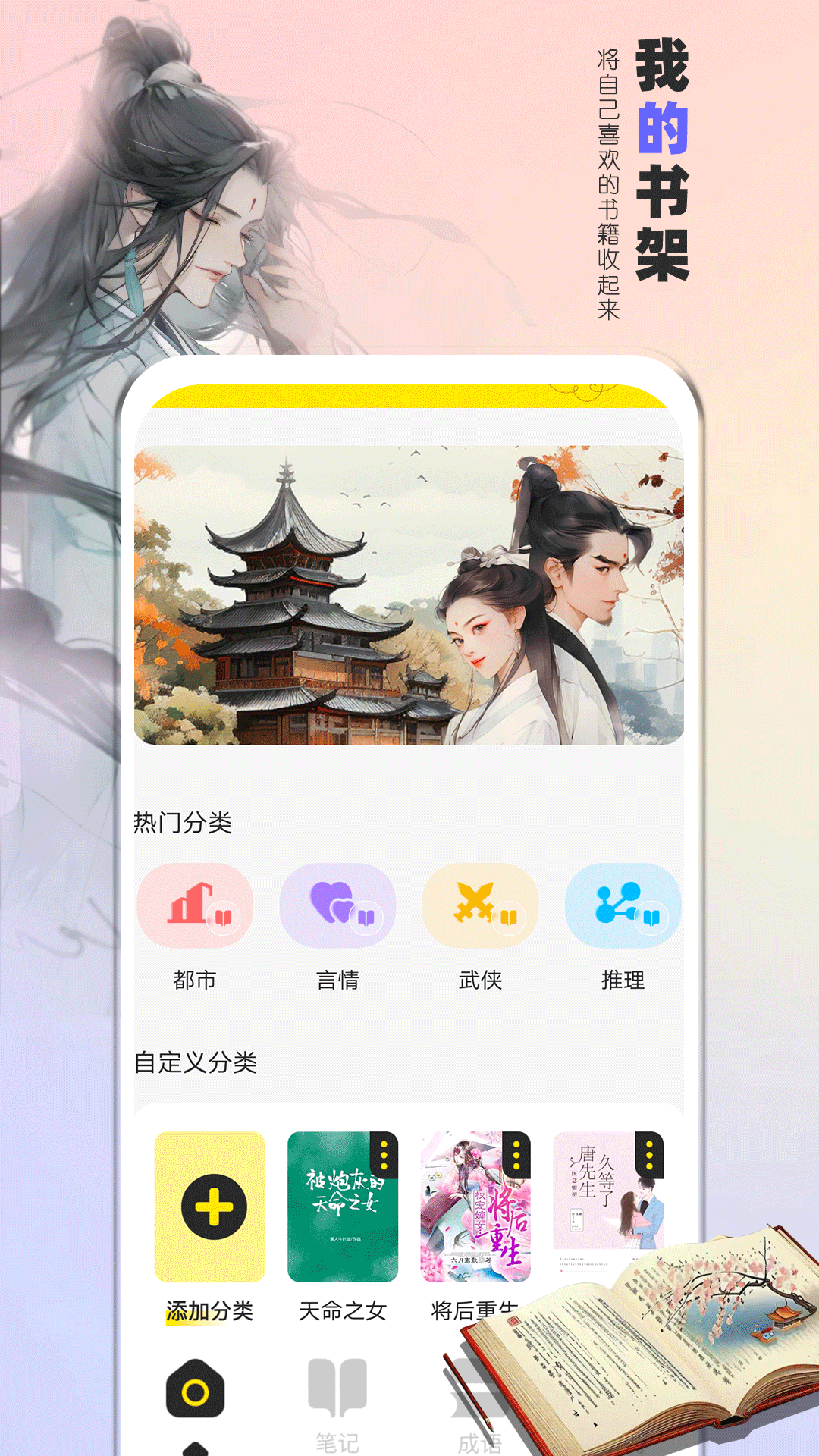 夜猫阅读截图1