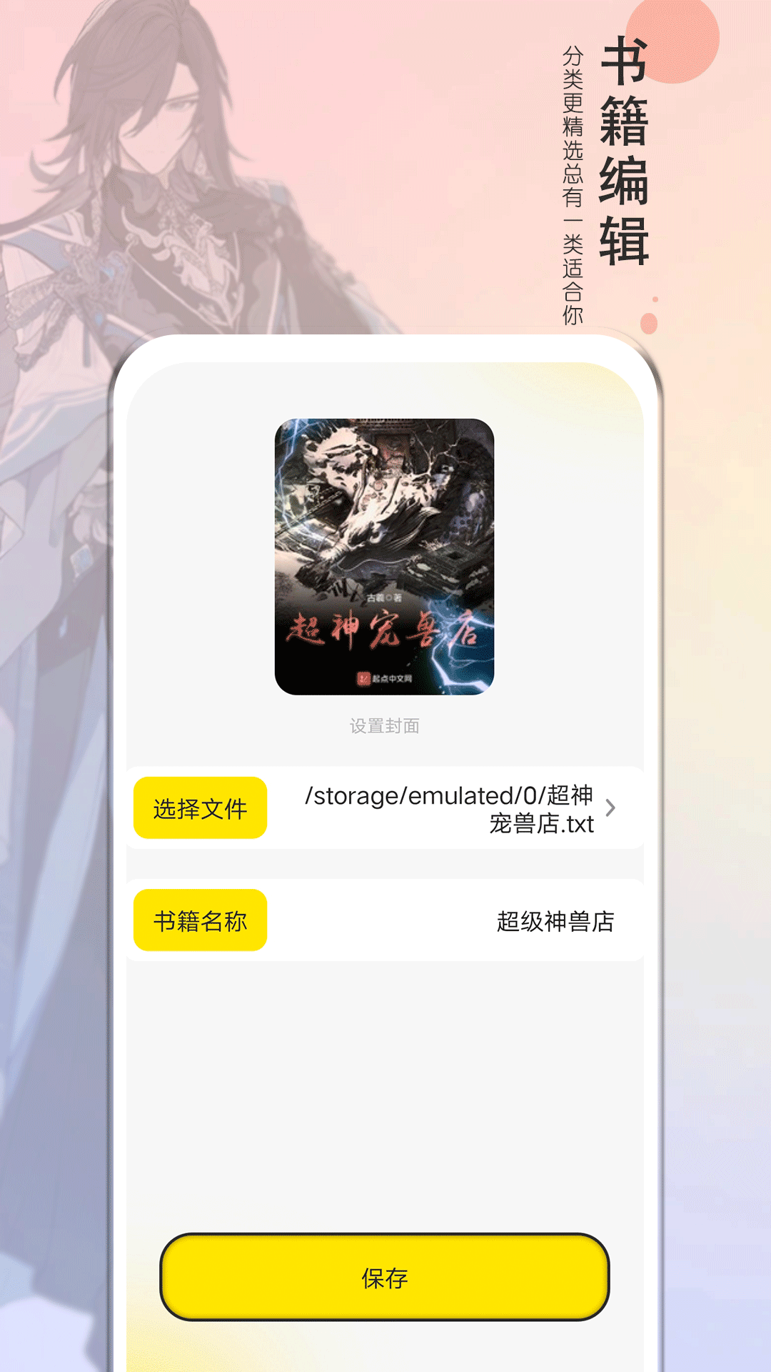 夜猫阅读截图4