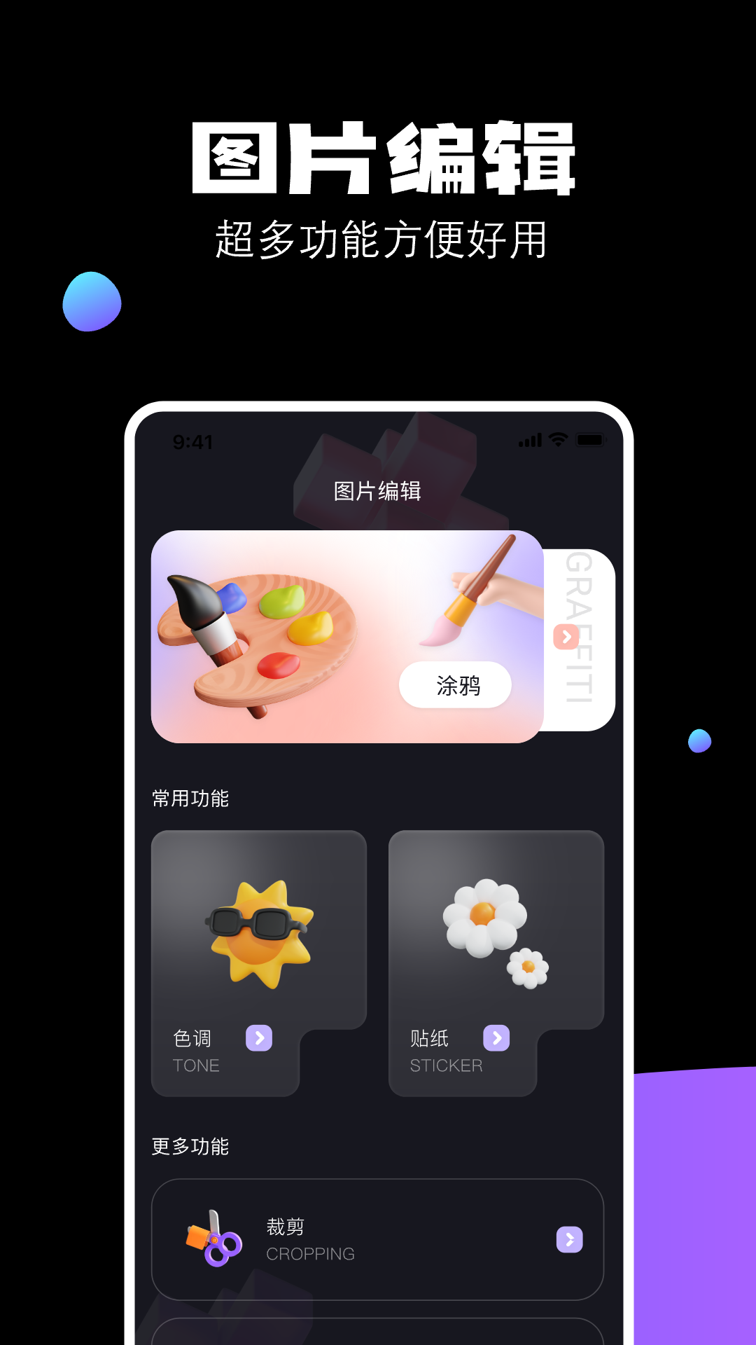 极影照相机截图4