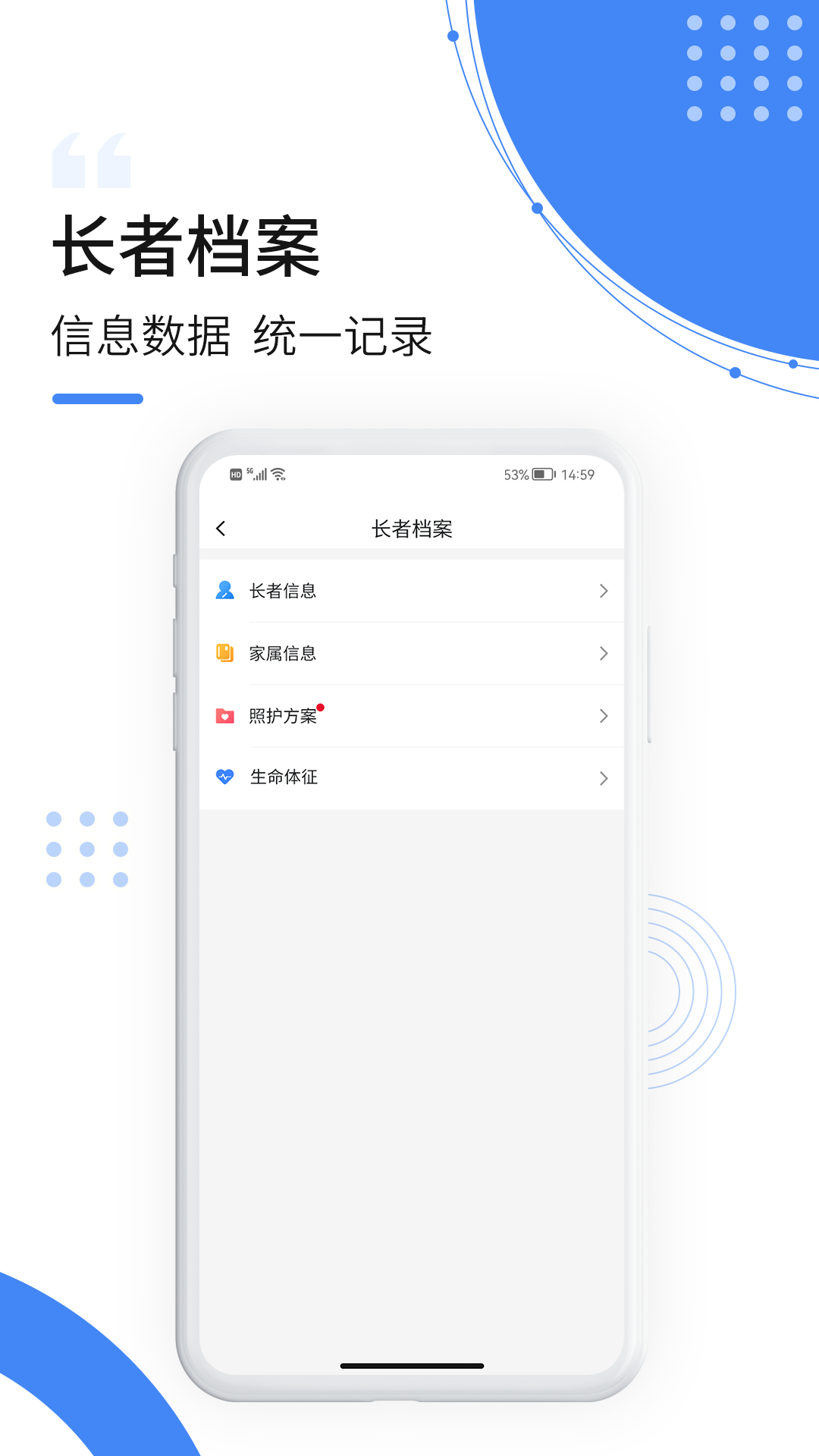朴慧家护截图3