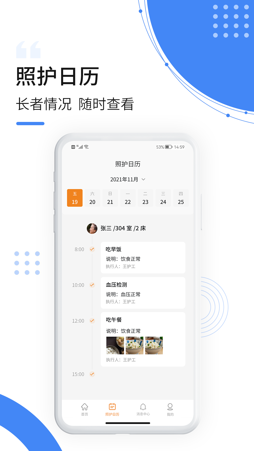 朴慧家护截图2