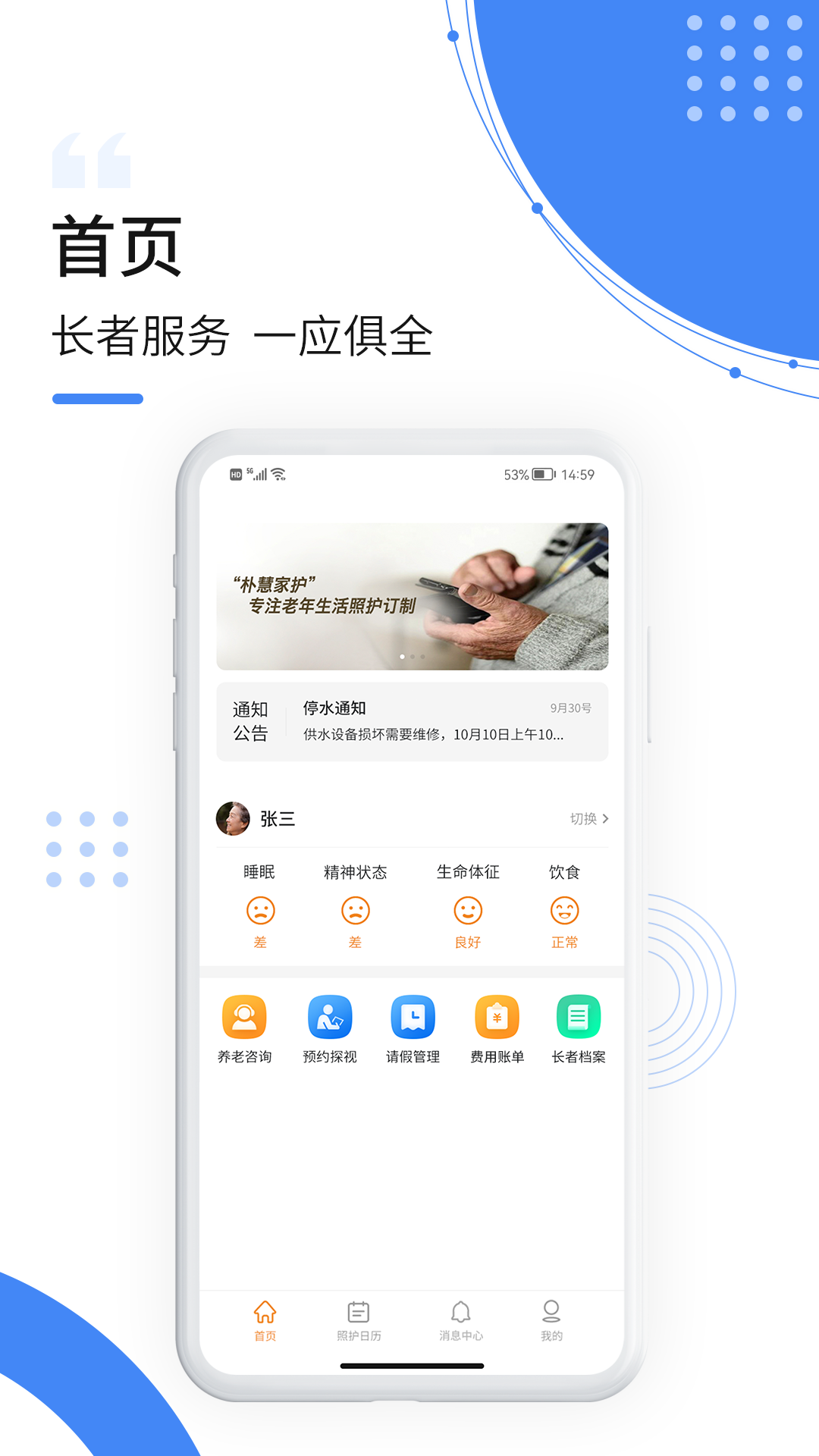 朴慧家护截图1