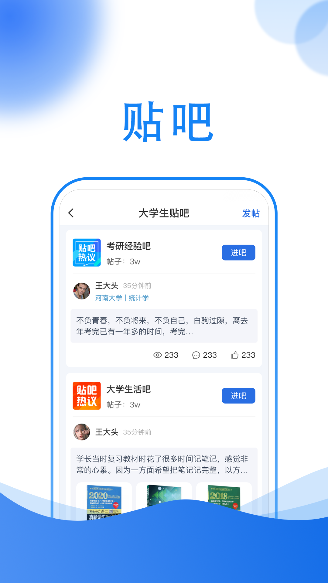小乔答疑截图2