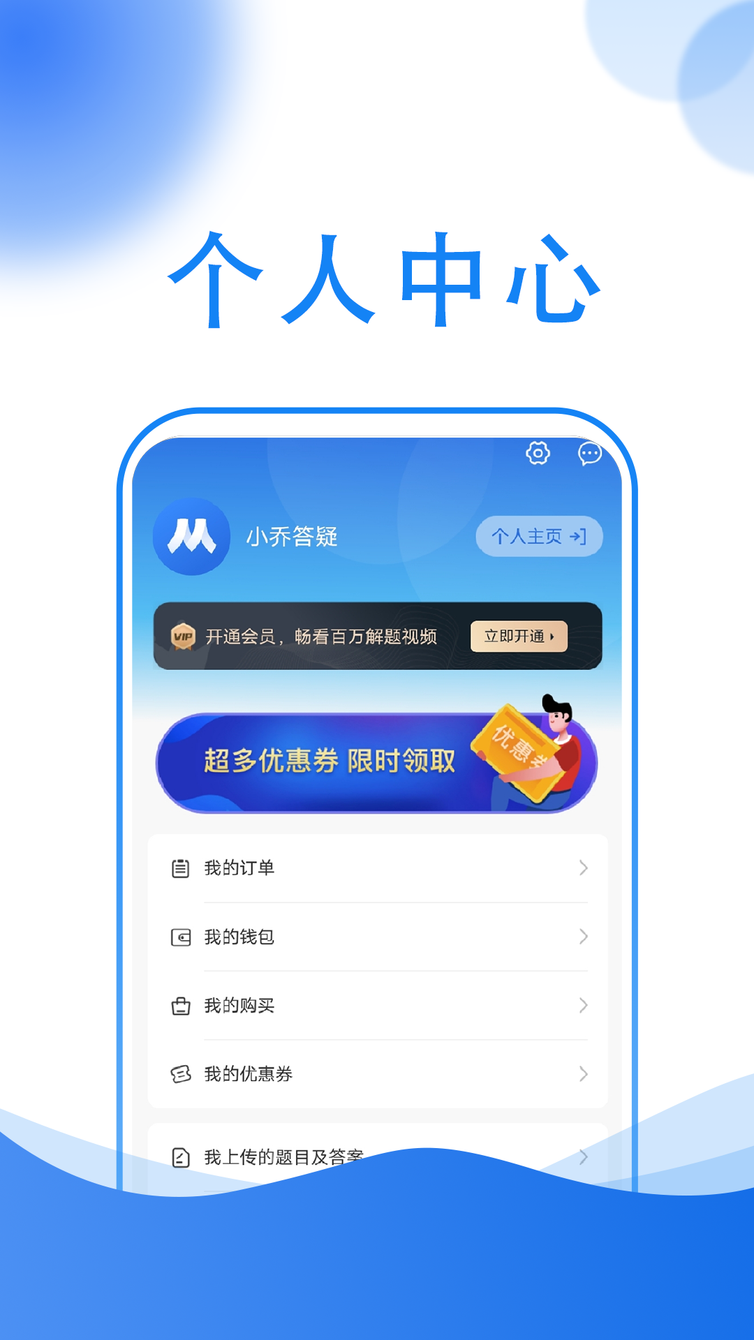 小乔答疑截图4
