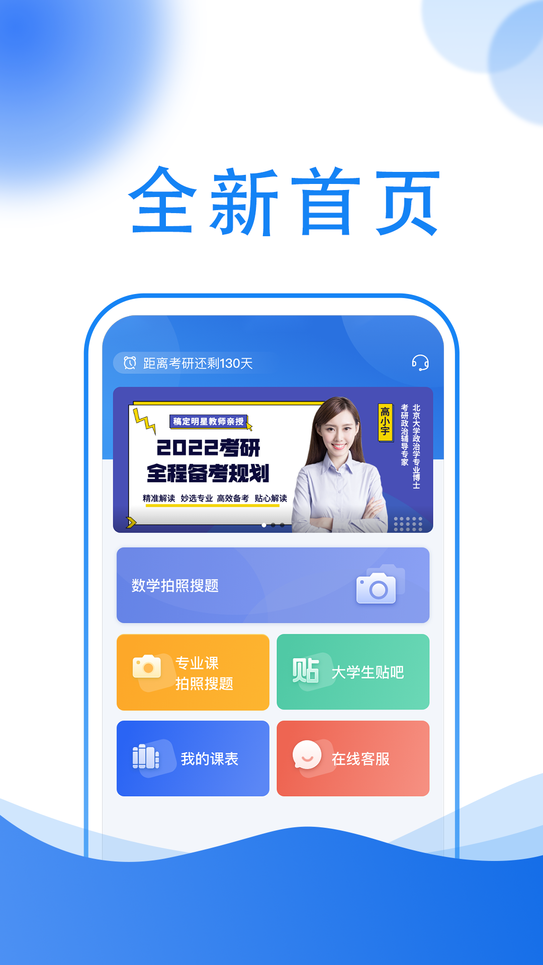 小乔答疑截图1