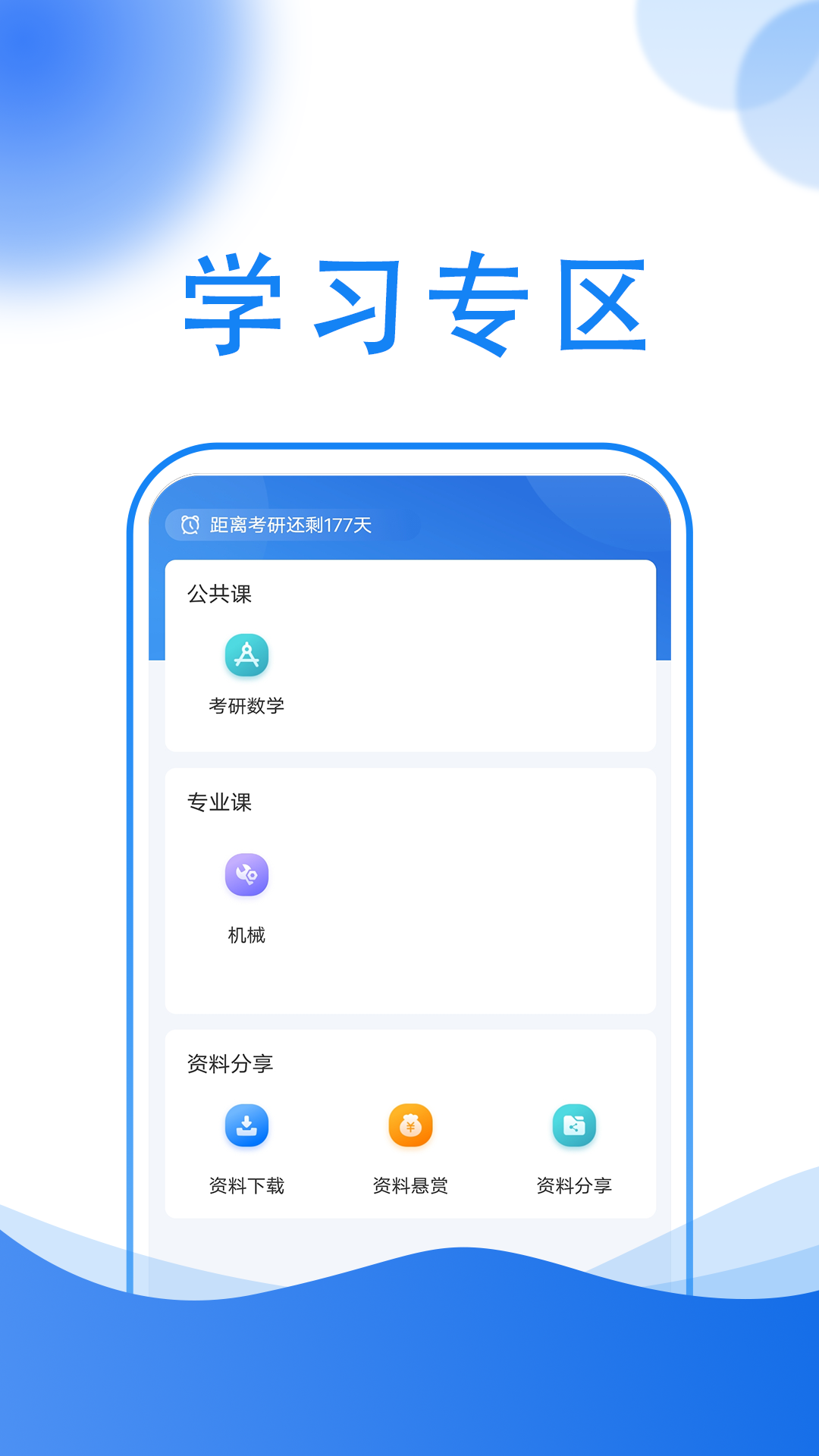小乔答疑截图3