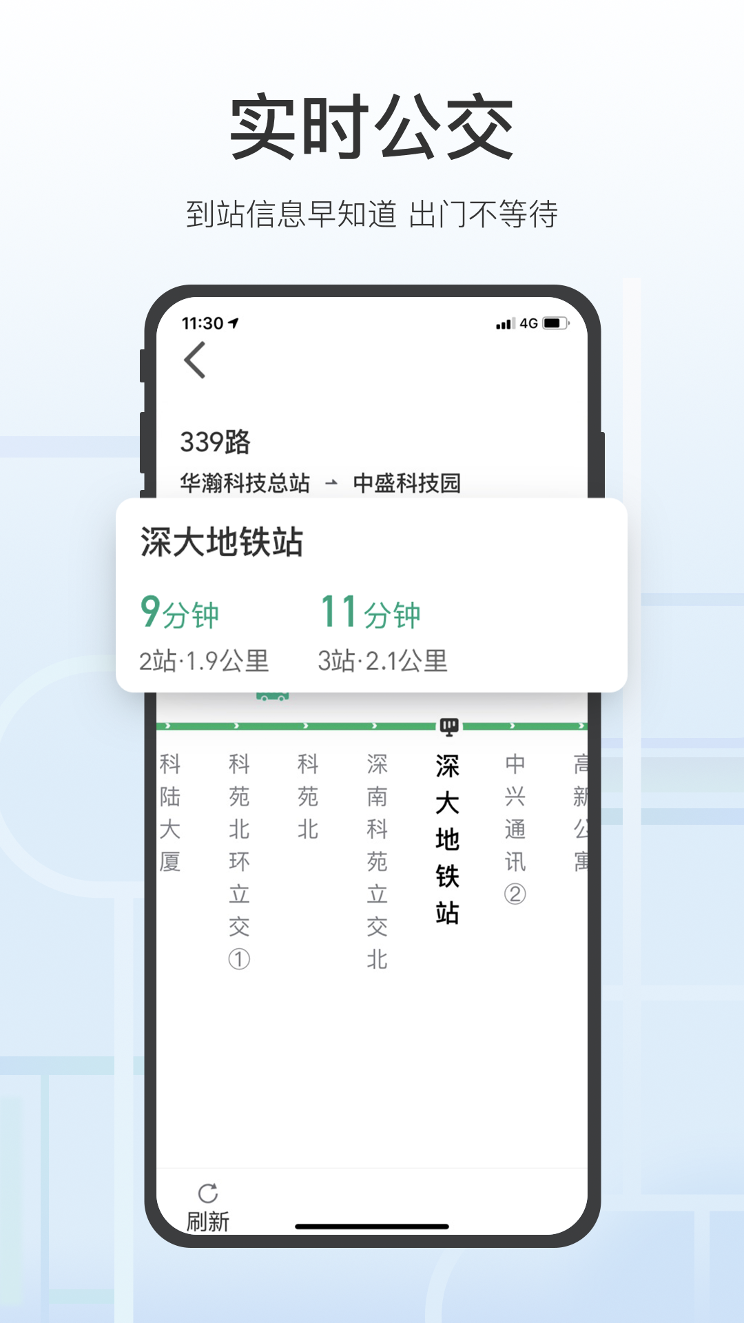 腾讯地图关怀版截图4