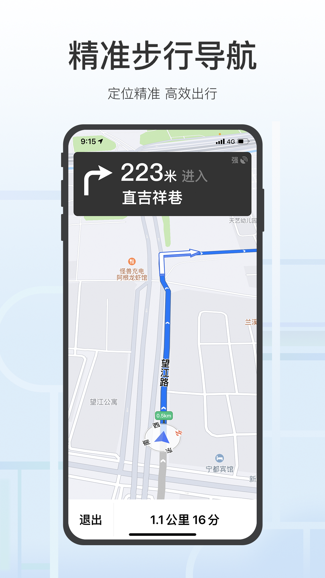 腾讯地图关怀版截图3