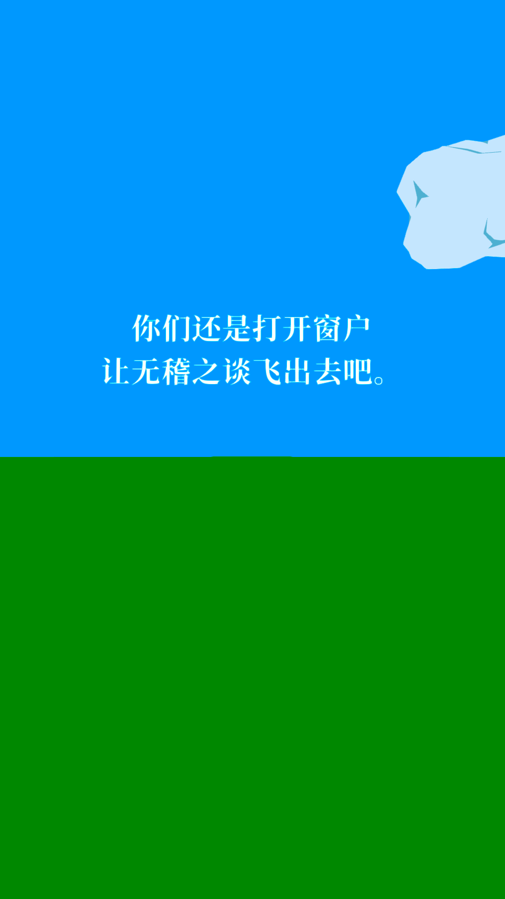 故事截图5