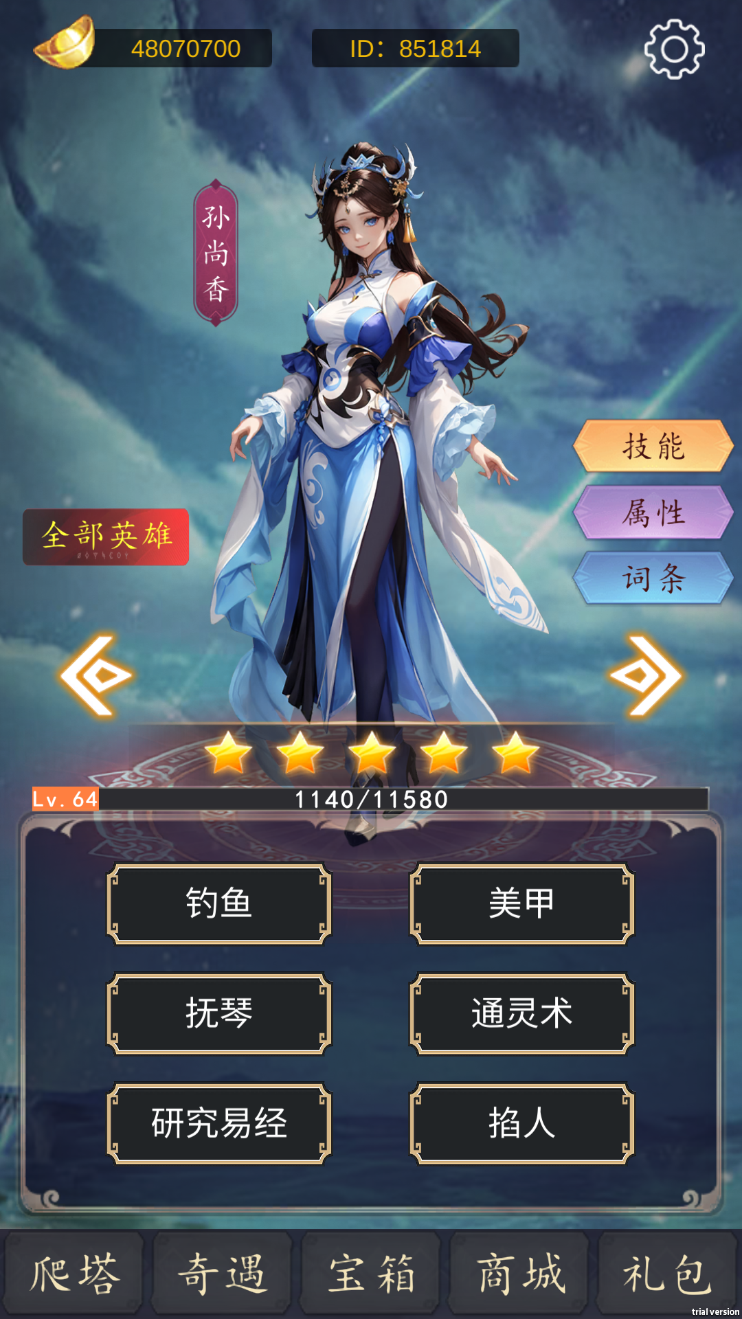 二次元之光截图3