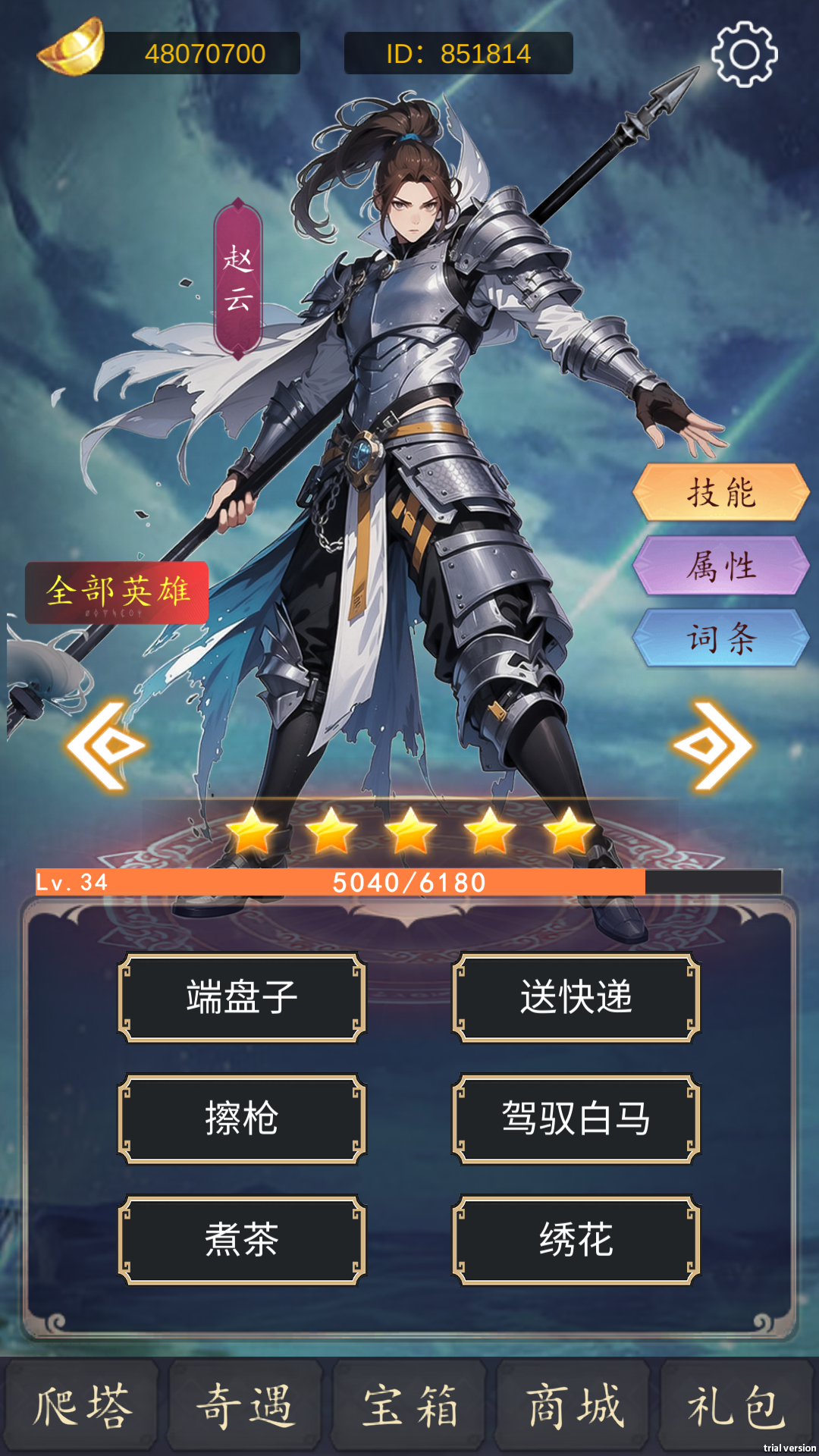 二次元之光截图5