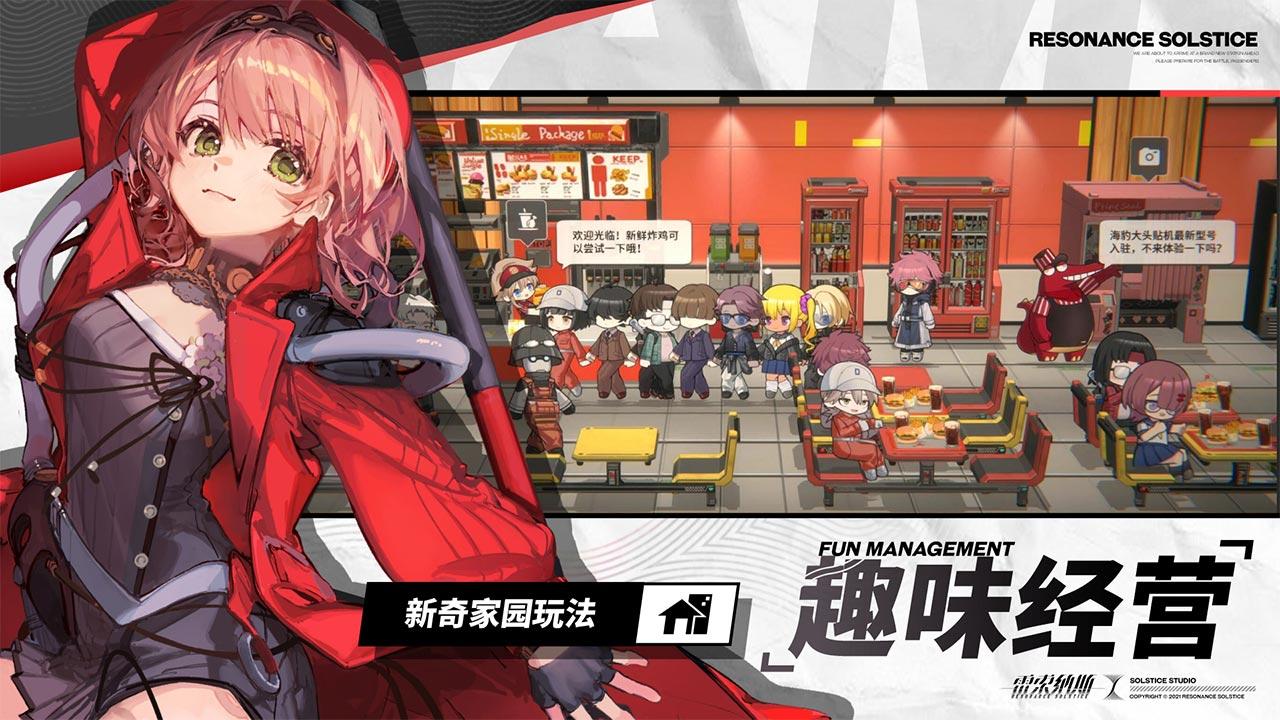 雷索纳斯截图5