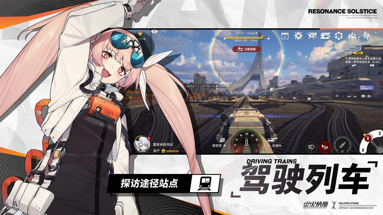 雷索纳斯截图4