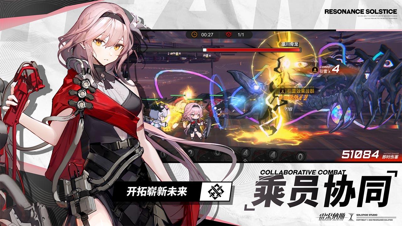 雷索纳斯截图2