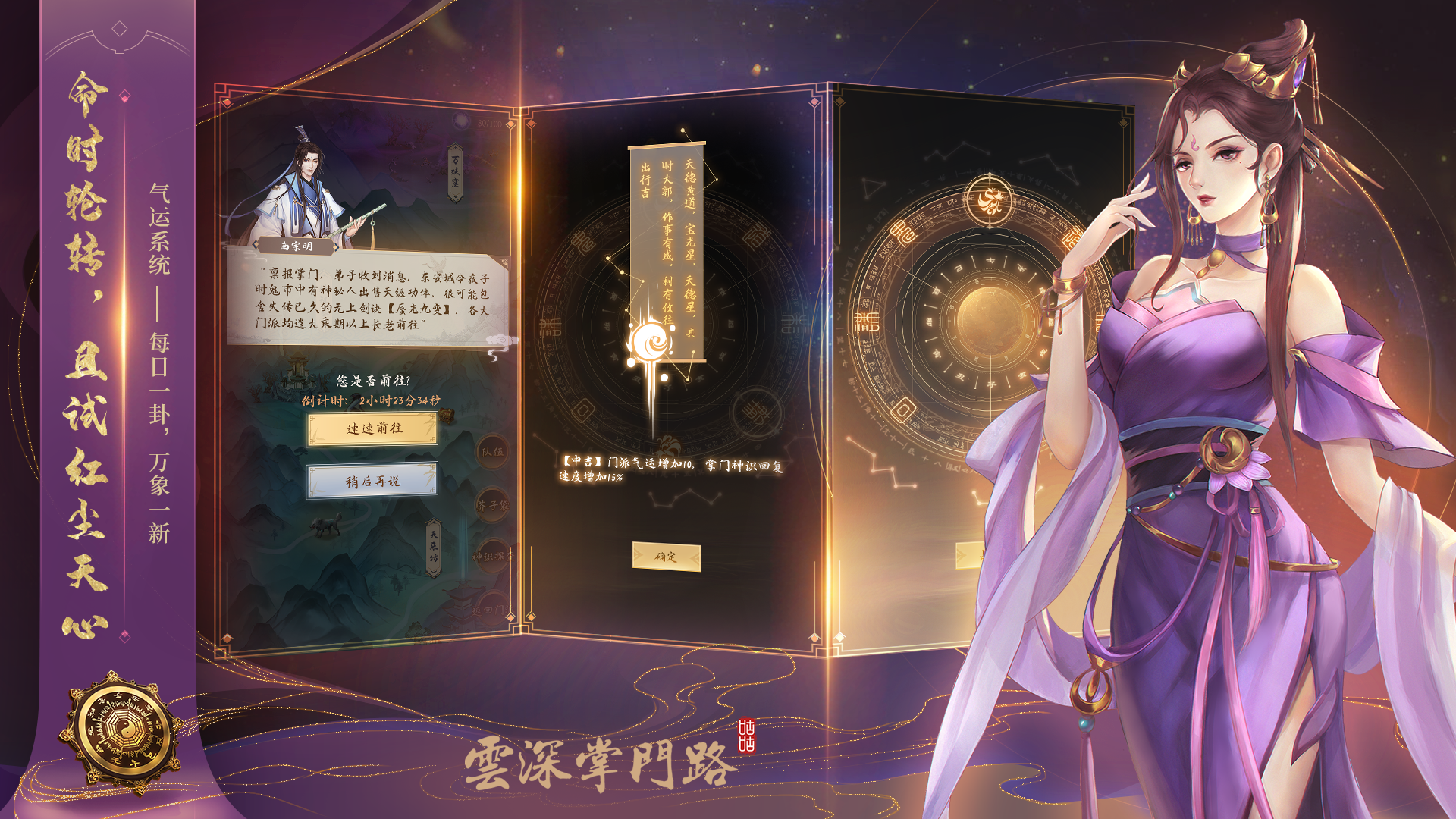 云深掌门路截图6