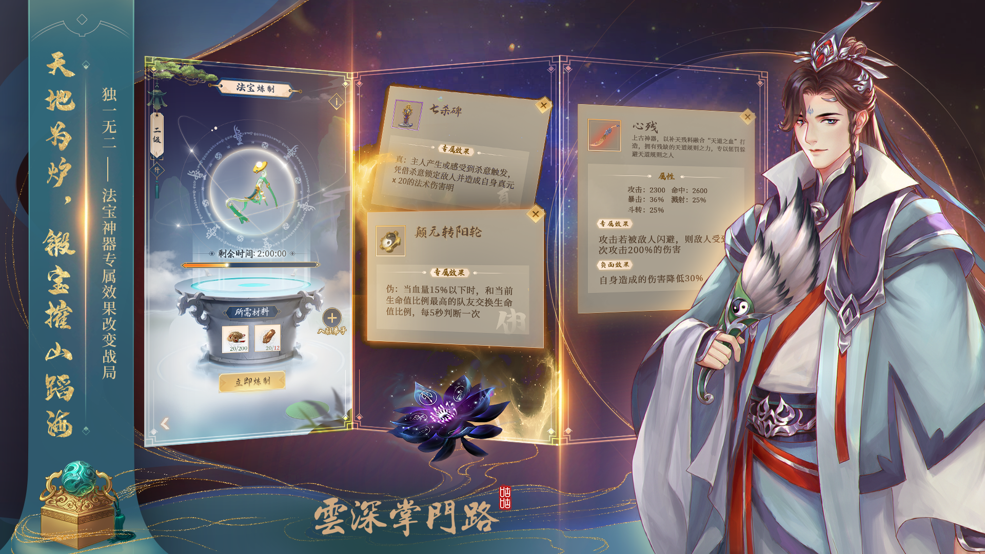 云深掌门路截图3
