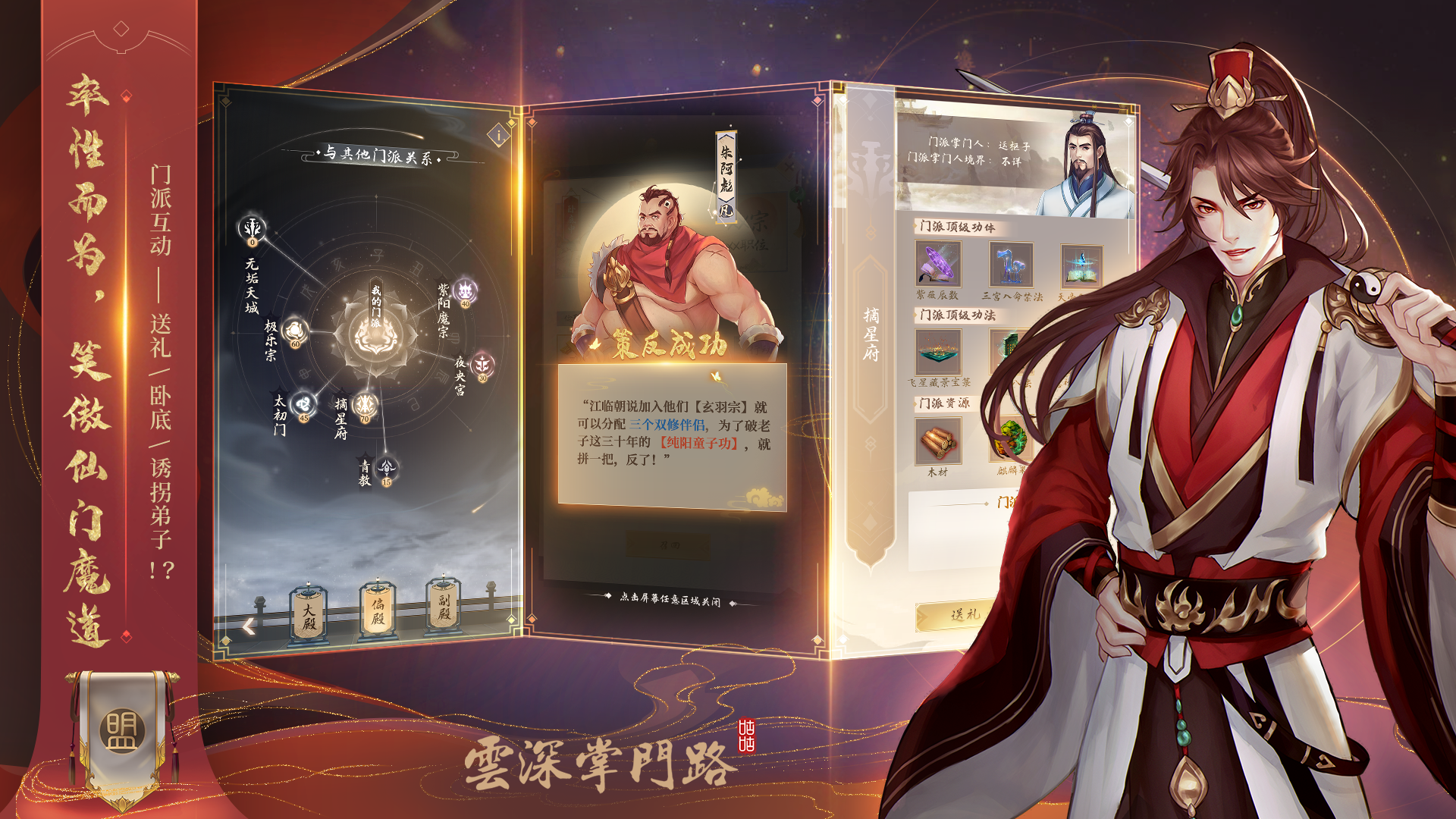 云深掌门路截图4