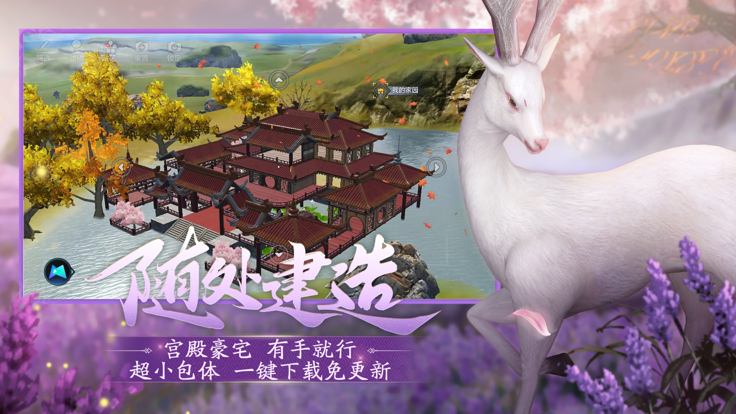 云•妄想山海截图3