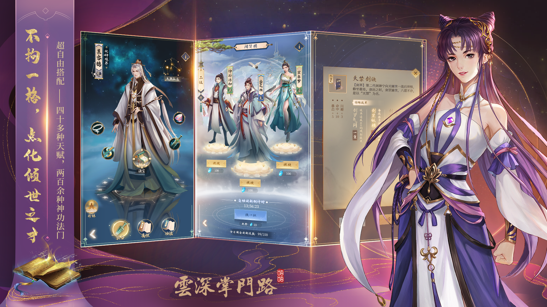 云深掌门路截图2