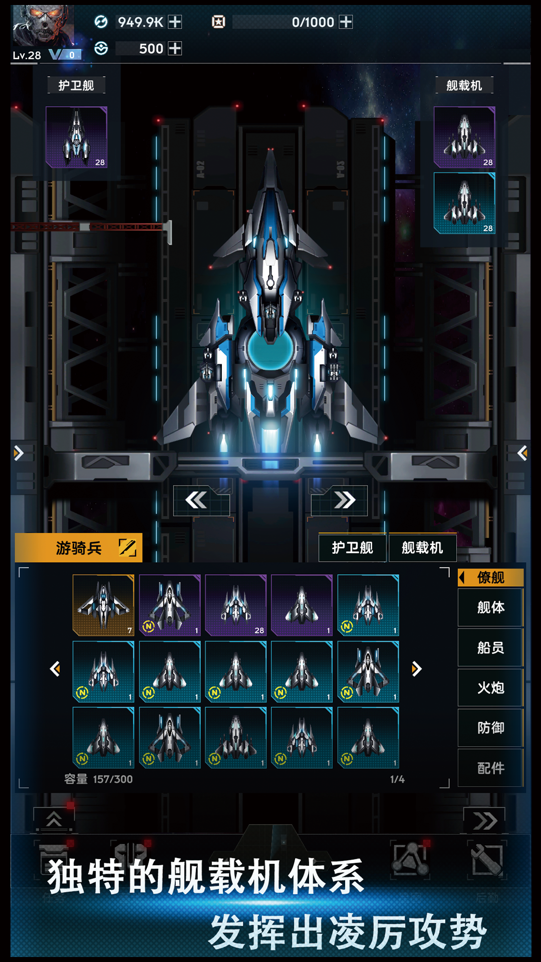 舰长视界截图9