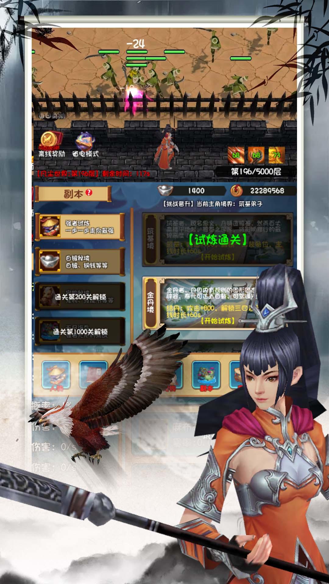 登天仙城截图5