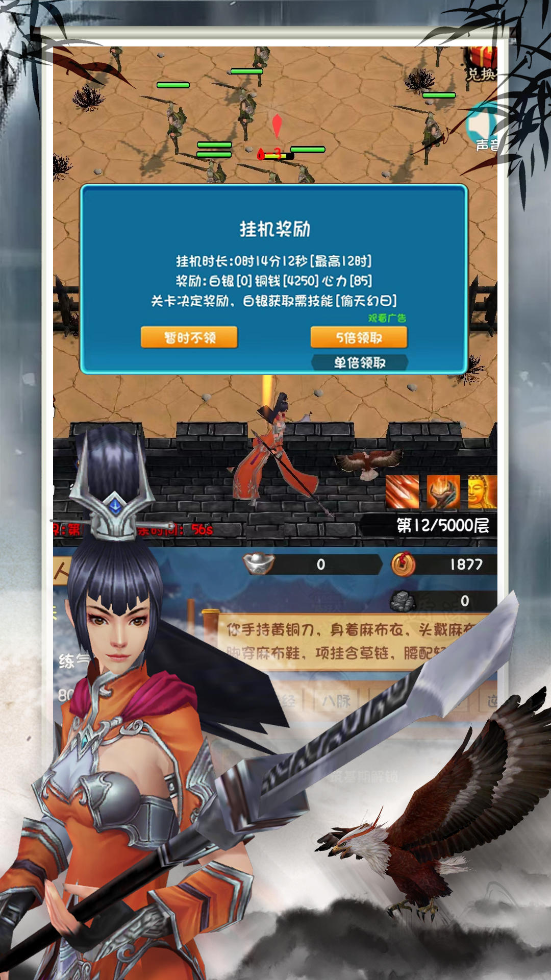登天仙城截图2