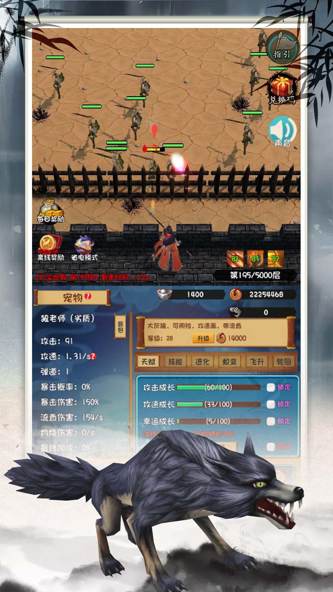 登天仙城截图4