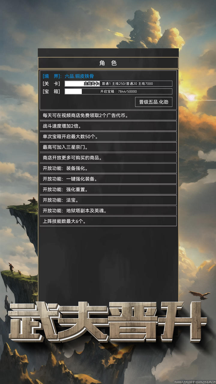 粗鄙的武夫截图7