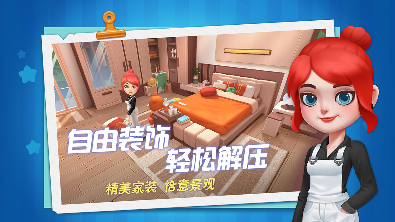 慢慢生活截图5