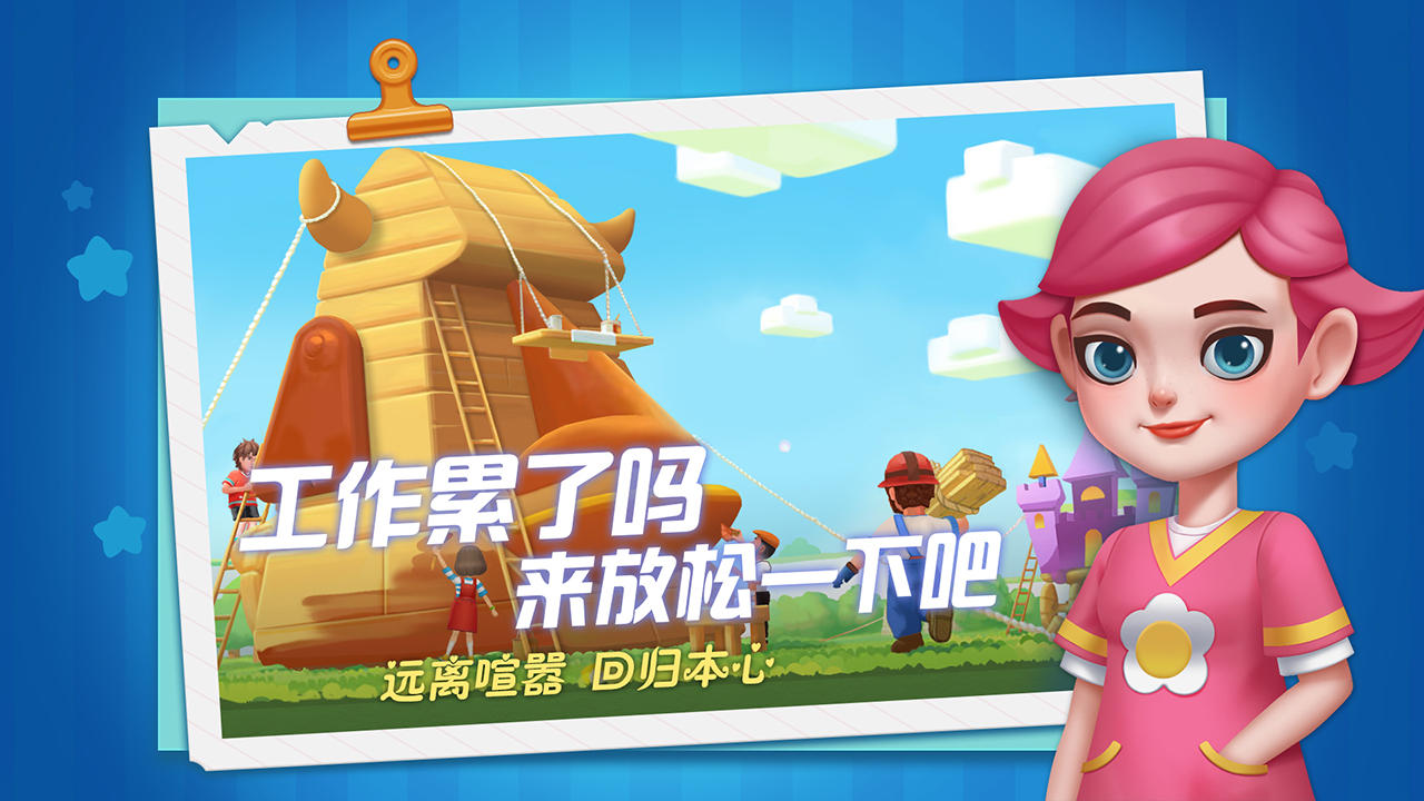 慢慢生活截图1