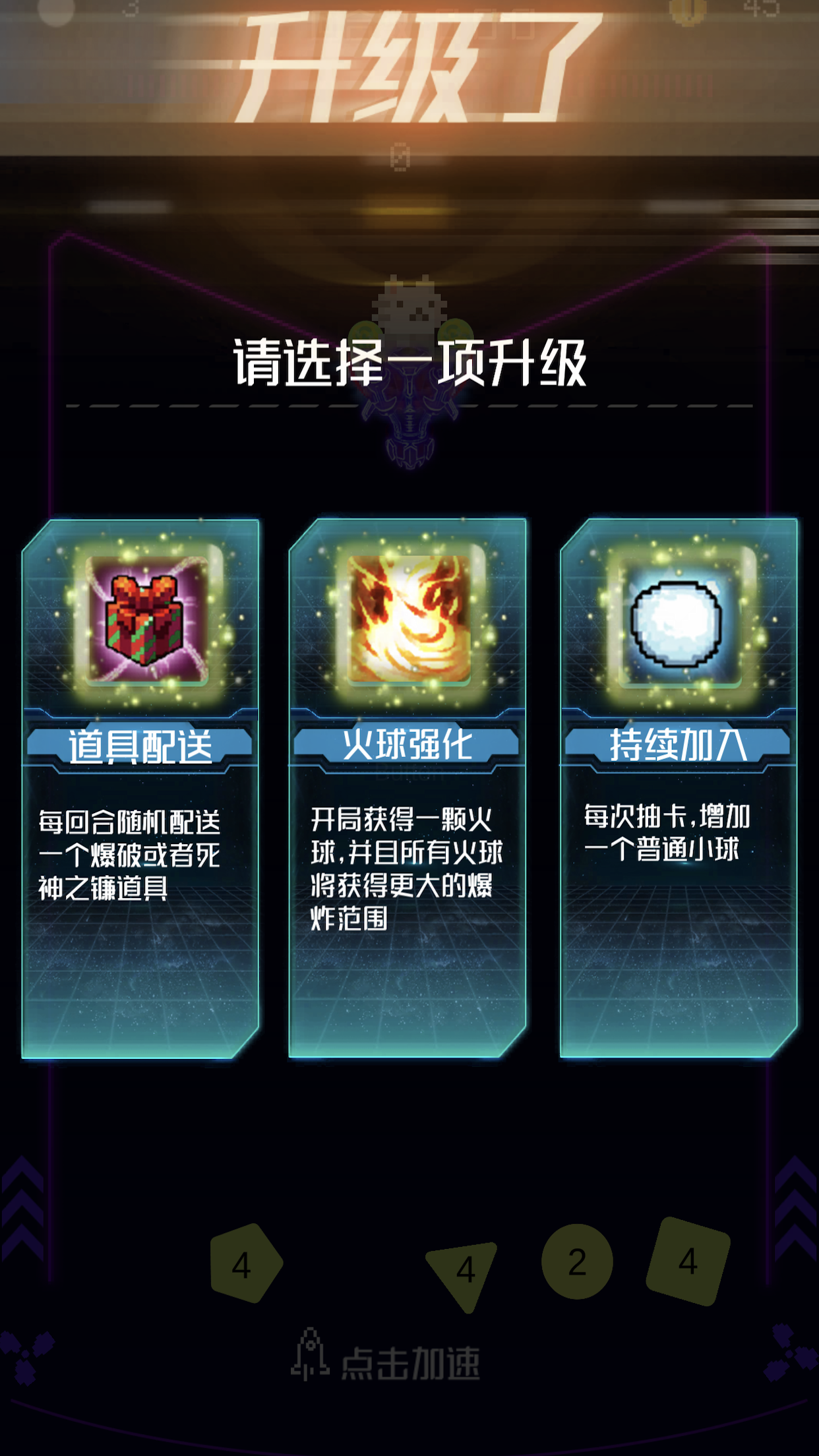 弹弹弹截图4