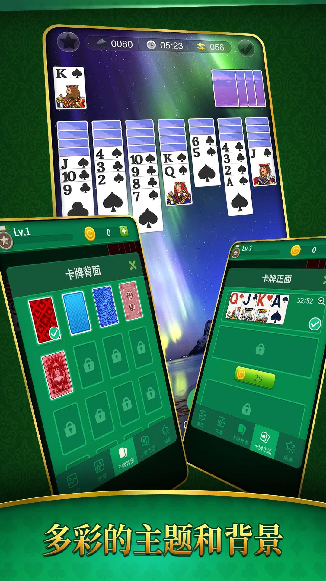 大战蜘蛛纸牌截图4