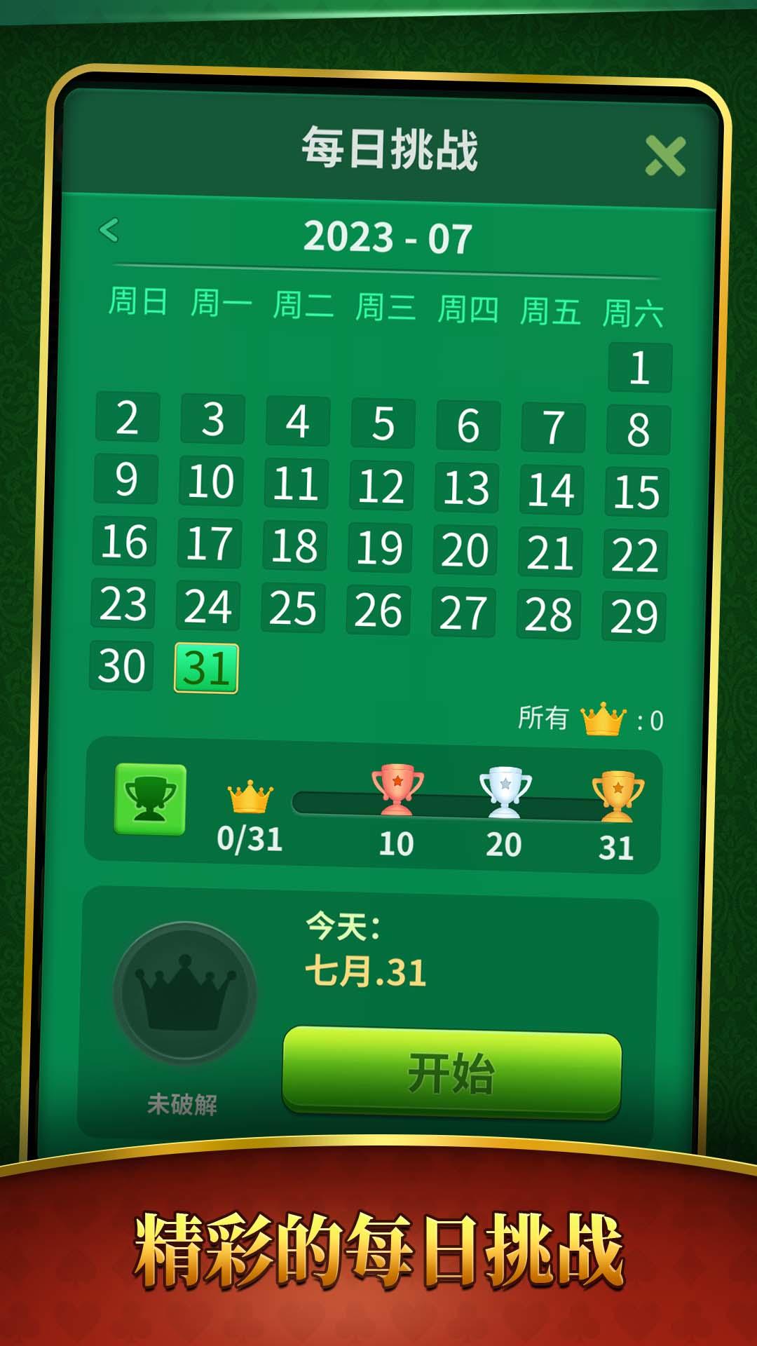 大战蜘蛛纸牌截图5