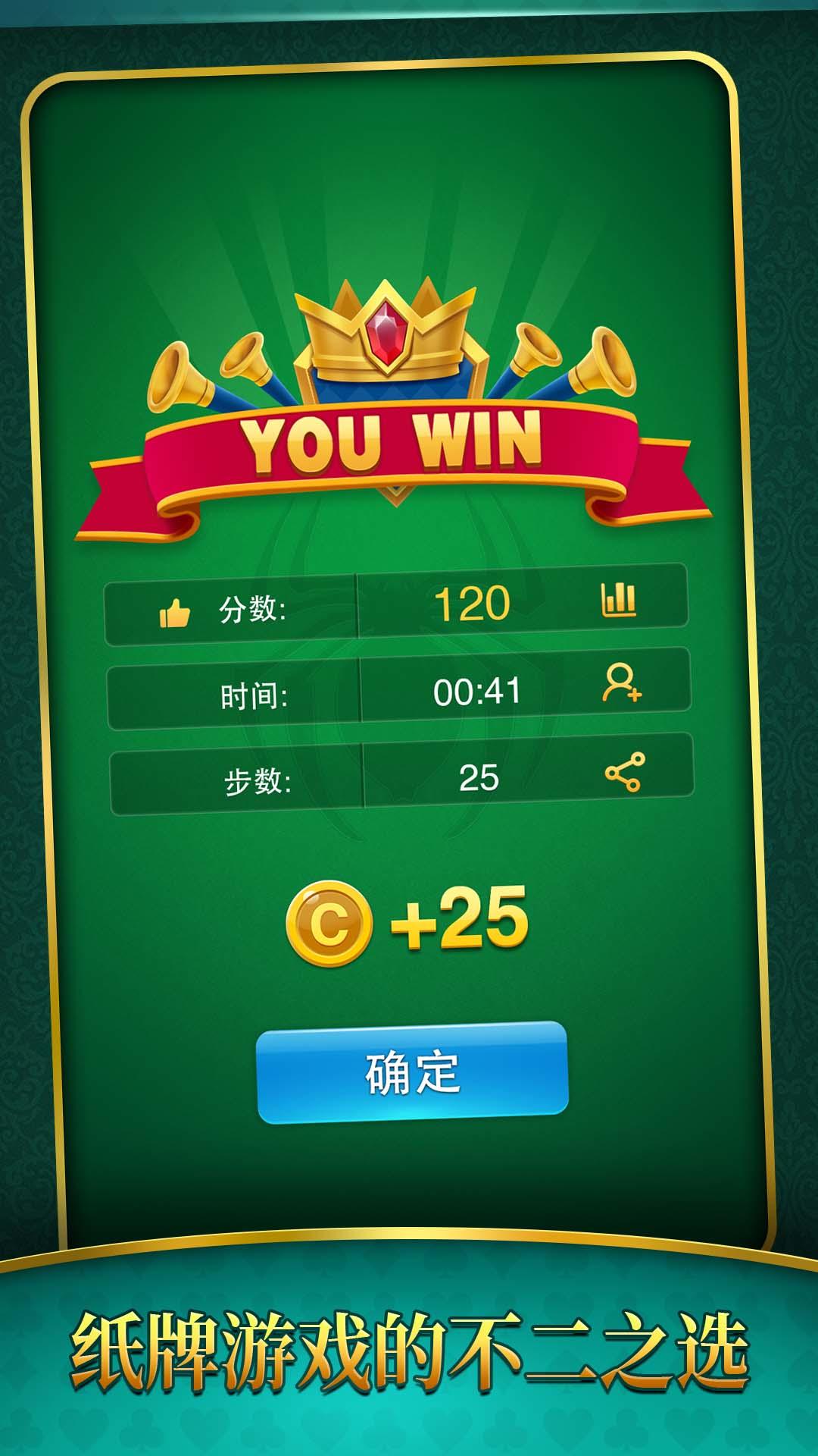 大战蜘蛛纸牌截图3