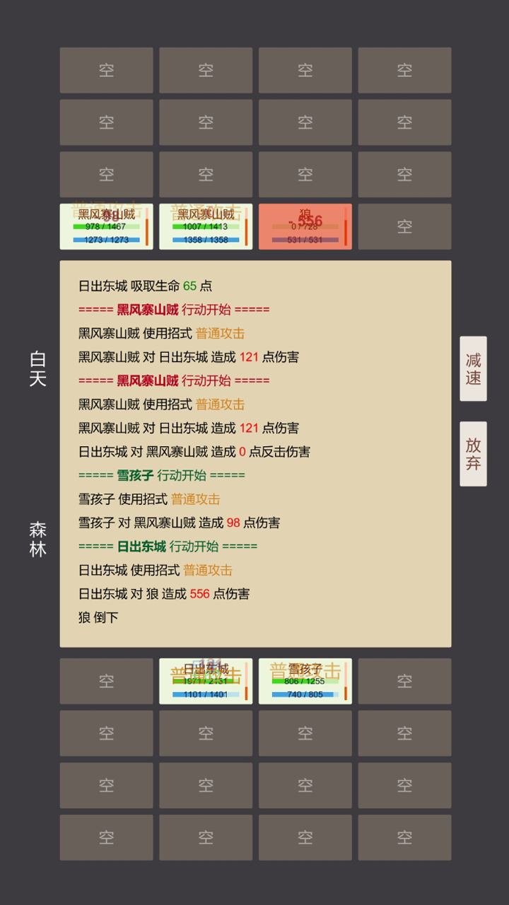 小小掌门人截图9