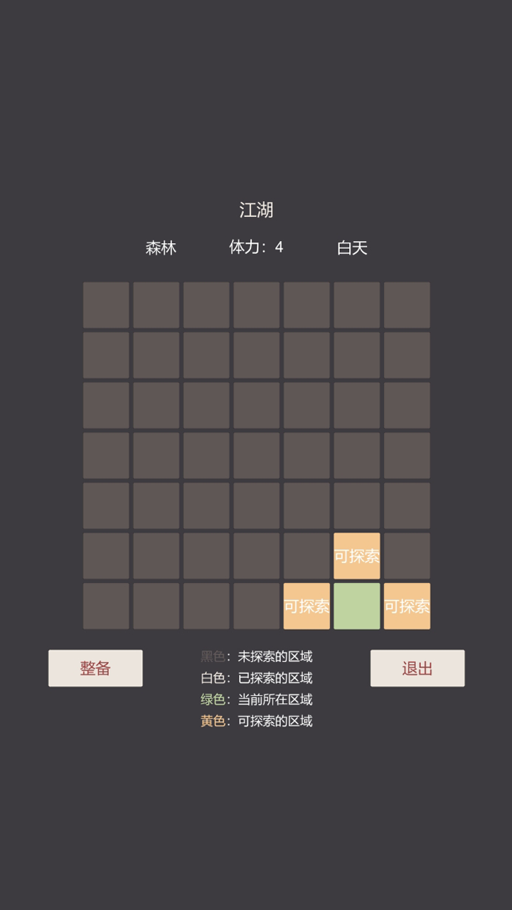 小小掌门人截图5