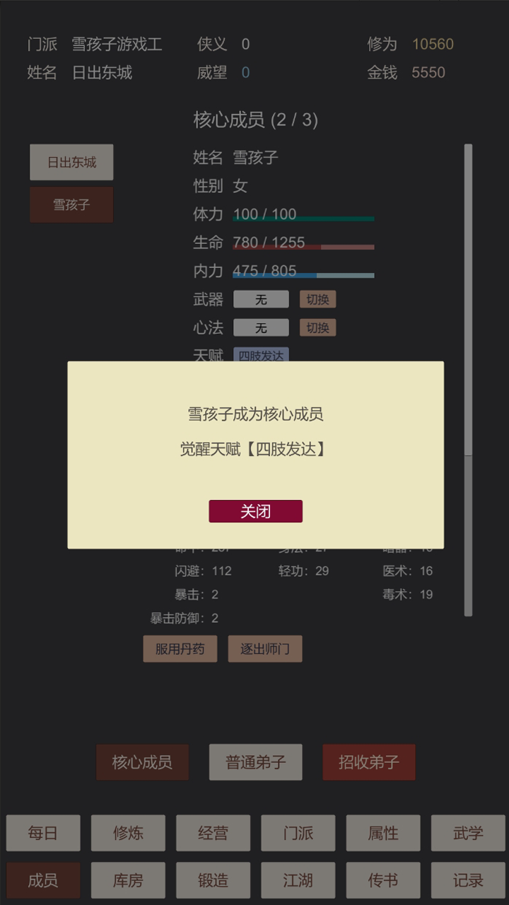小小掌门人截图2