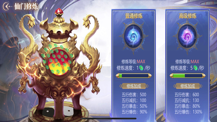 天逆之九霄琉璃截图3