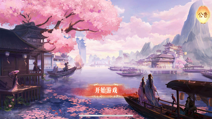 天逆之九霄琉璃截图1