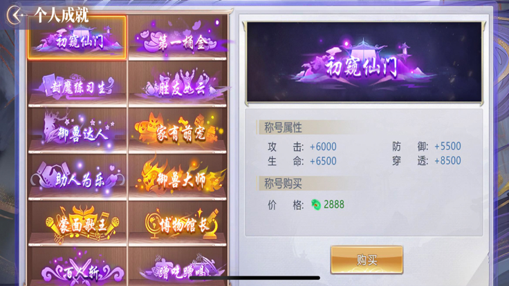 天逆之九霄琉璃截图4