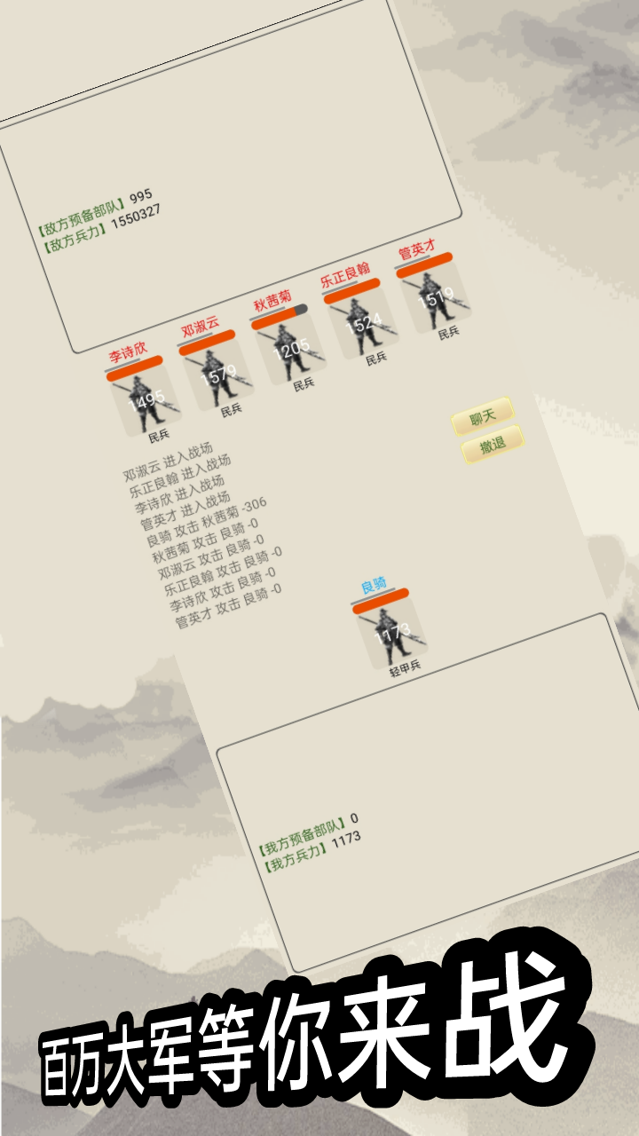 游侠江湖截图3